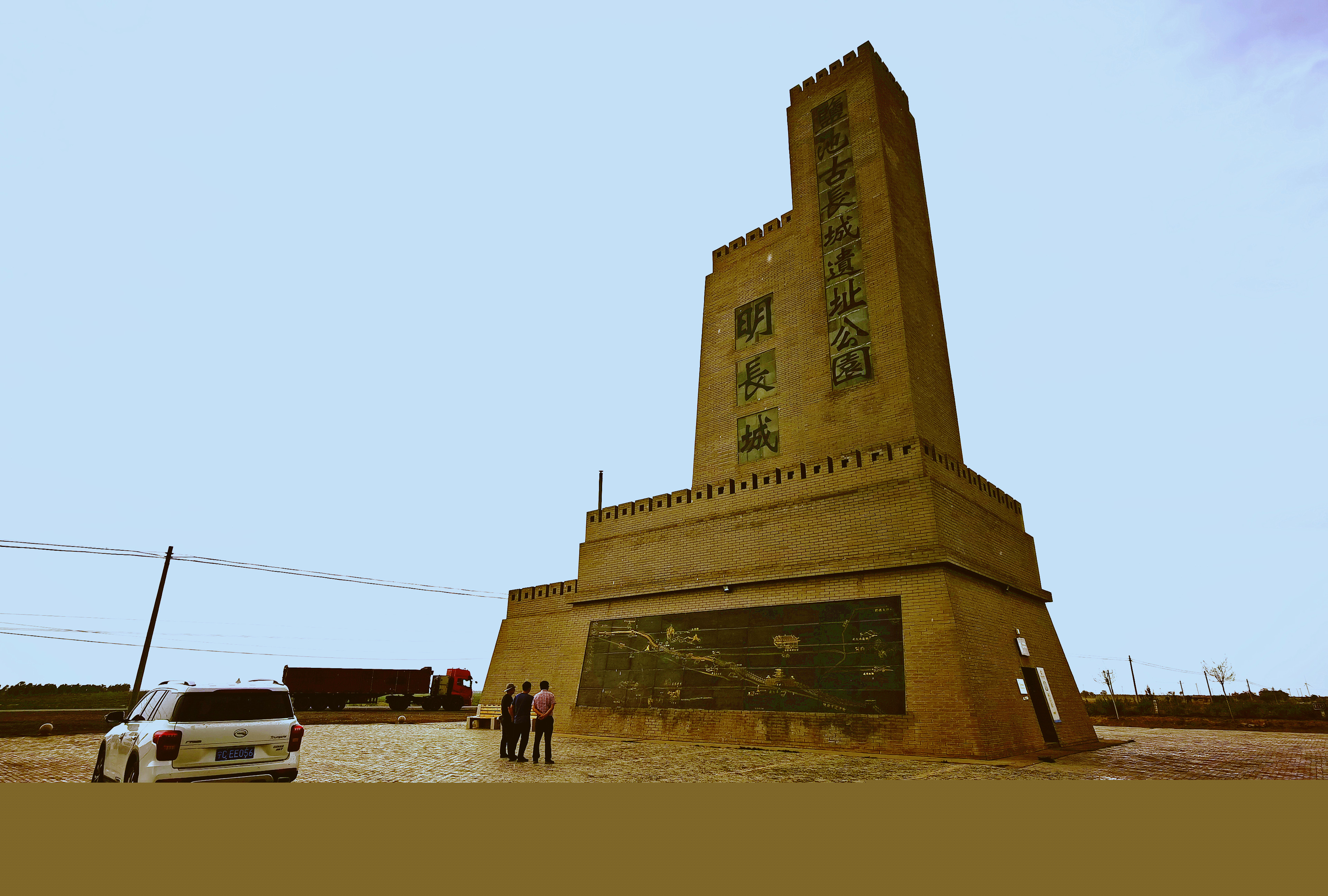 明長城遺址公園.jpg